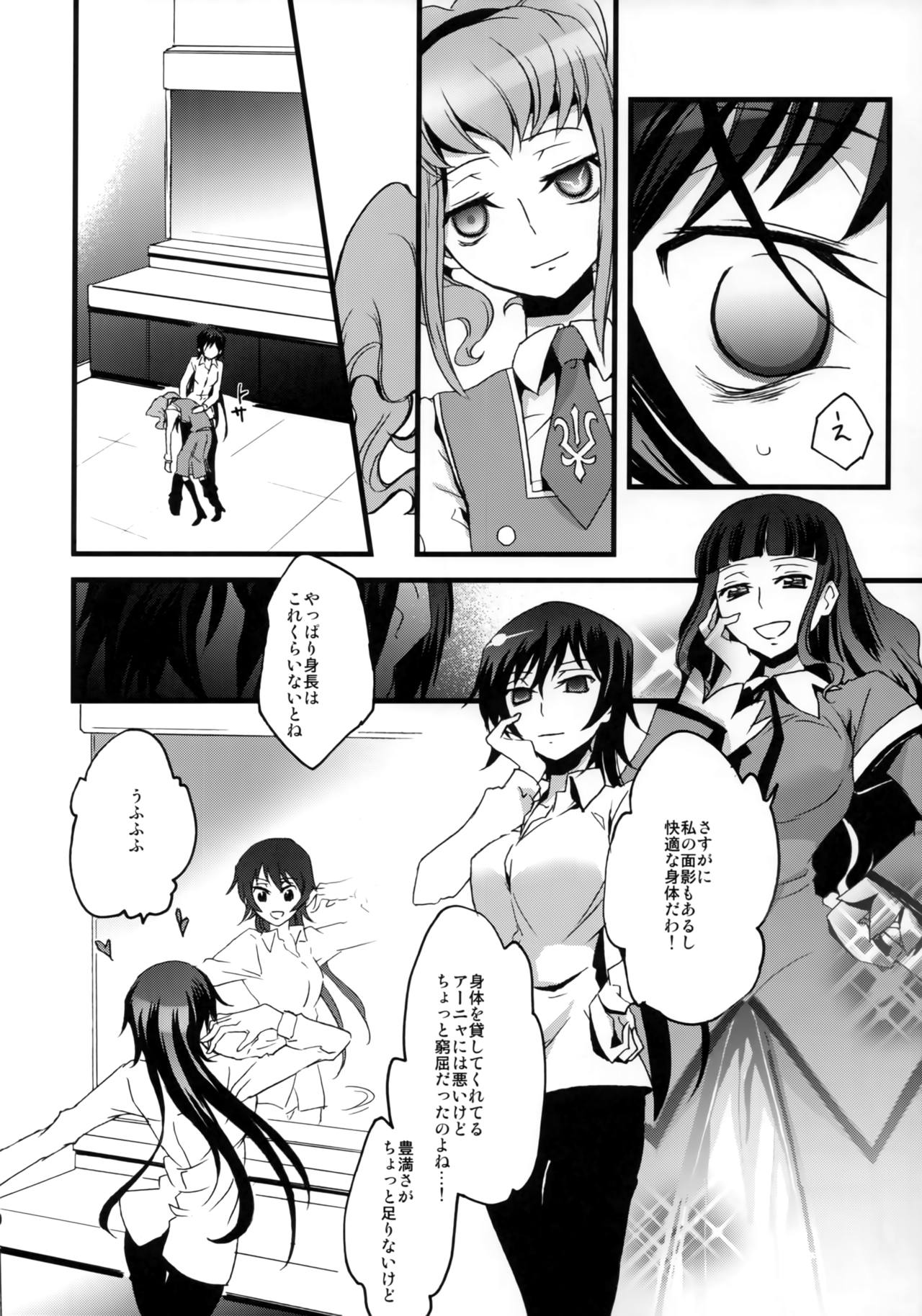 Lelouch Seitenkan! page 9 full
