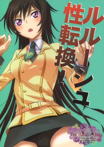 Lelouch Seitenkan! cover