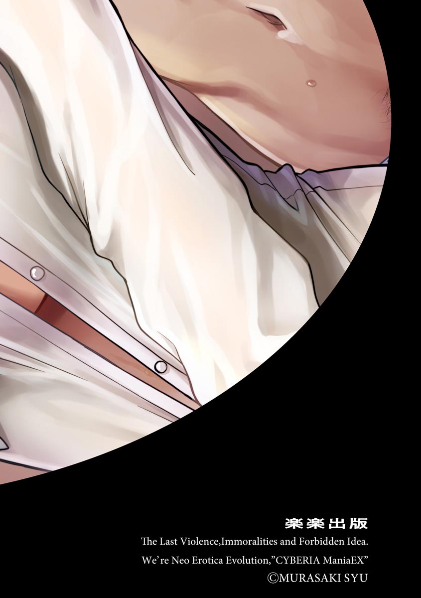 Cyberia ManiaEX Zetsubou Netorare Selection Vol. 005 page 2 full