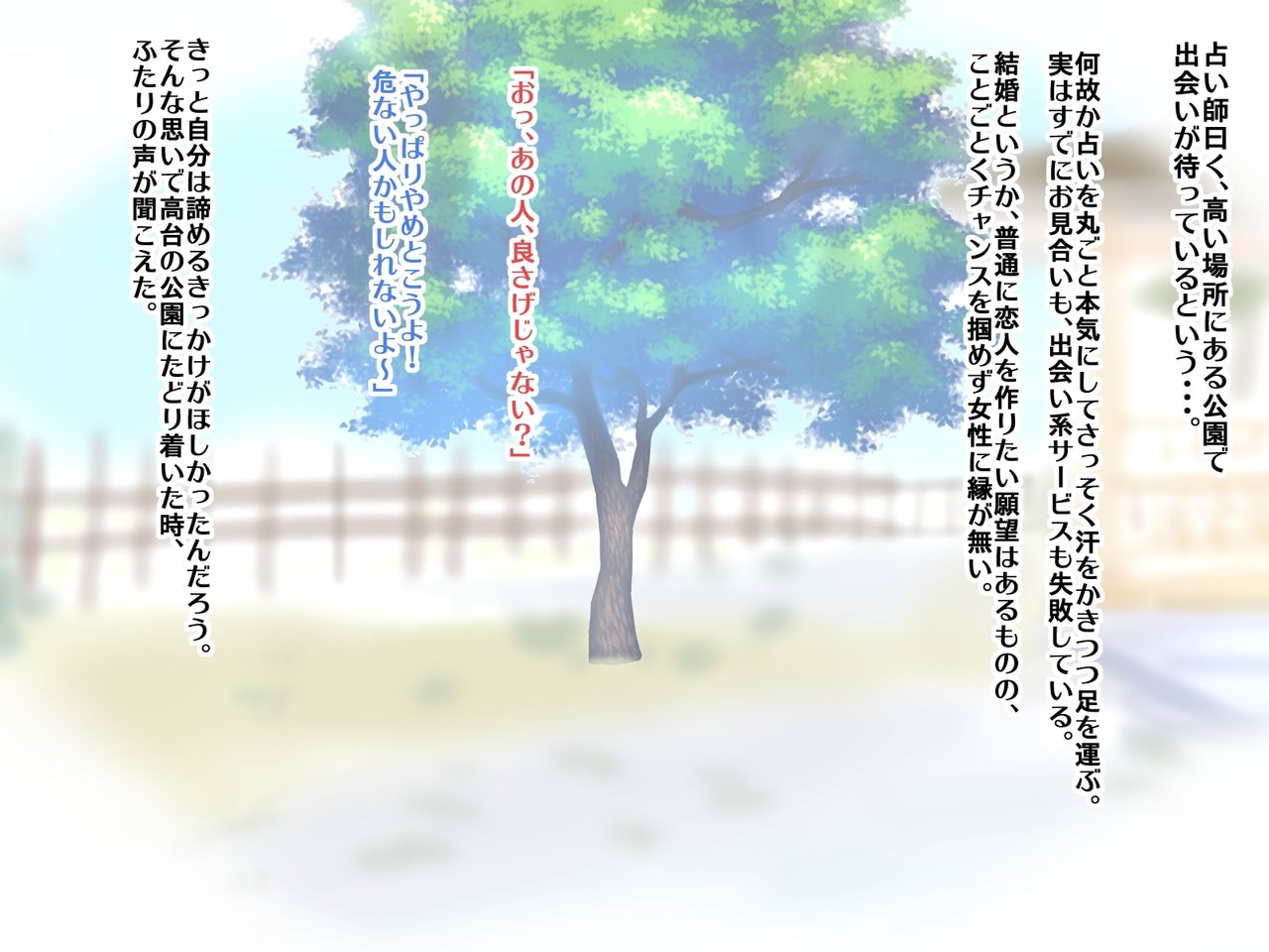 神待ち女装少年 ♂家出中の双子美少女を拾ったら二人とも男の子だった話♂ page 3 full