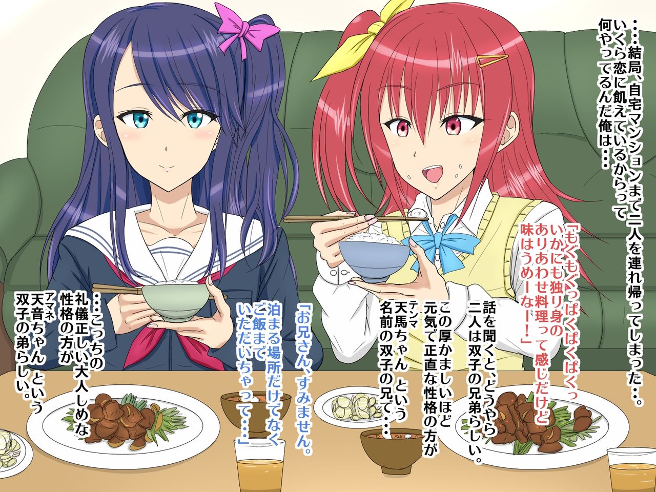 神待ち女装少年 ♂家出中の双子美少女を拾ったら二人とも男の子だった話♂ page 6 full