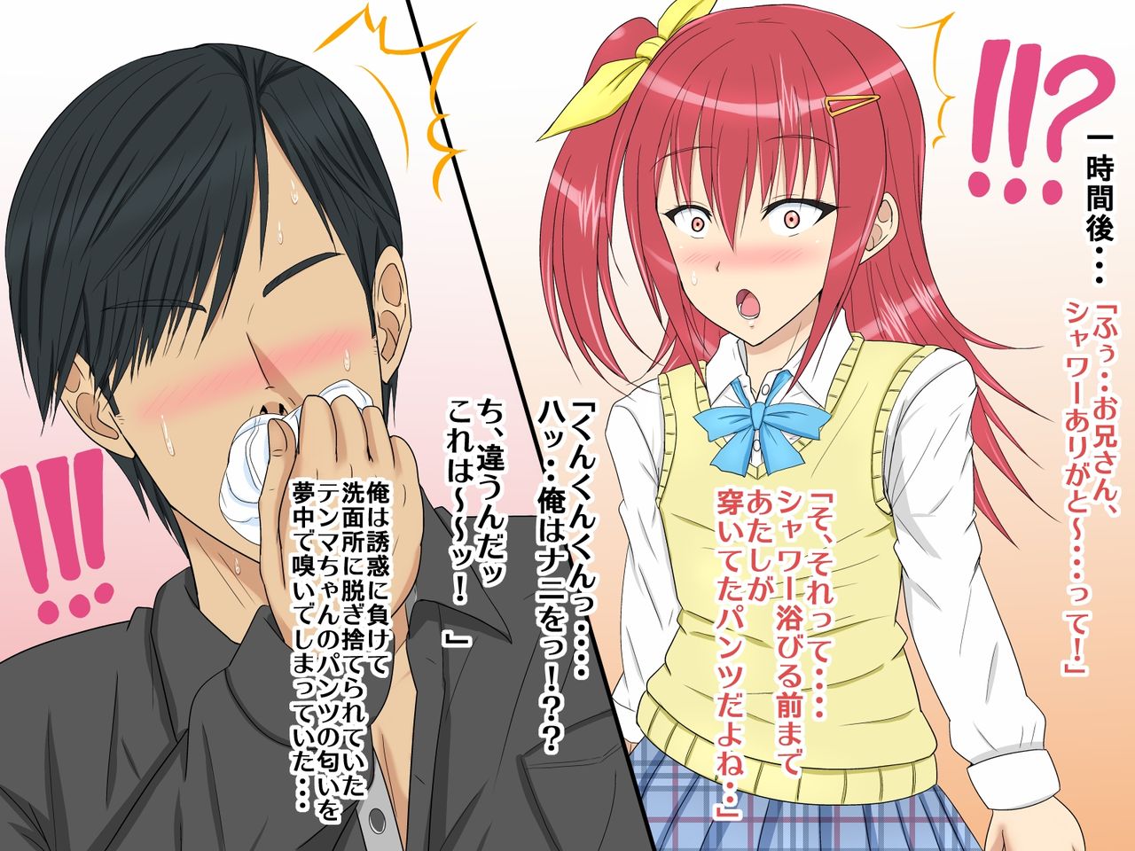 神待ち女装少年 ♂家出中の双子美少女を拾ったら二人とも男の子だった話♂ page 7 full