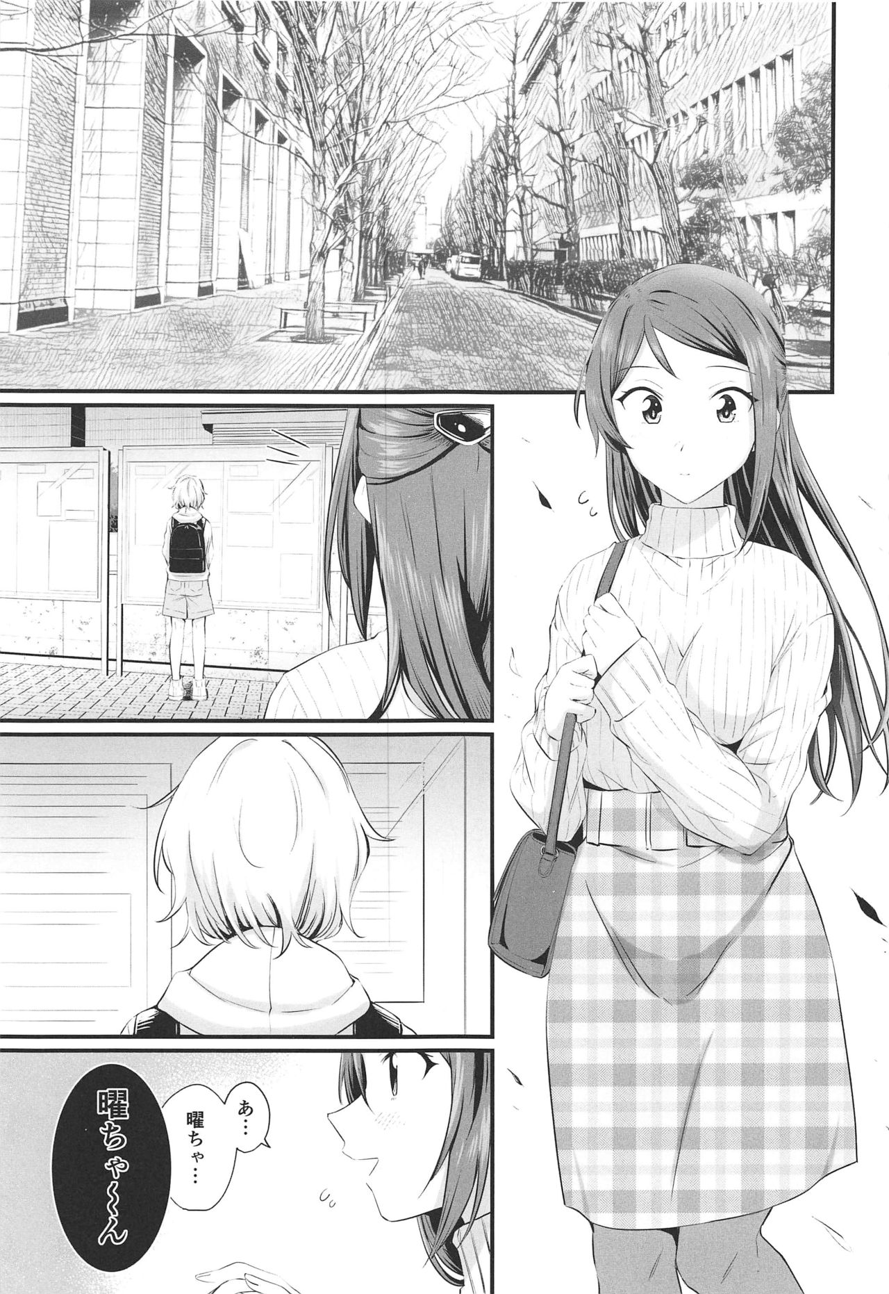 Yakimochi  Symmetry page 2 full
