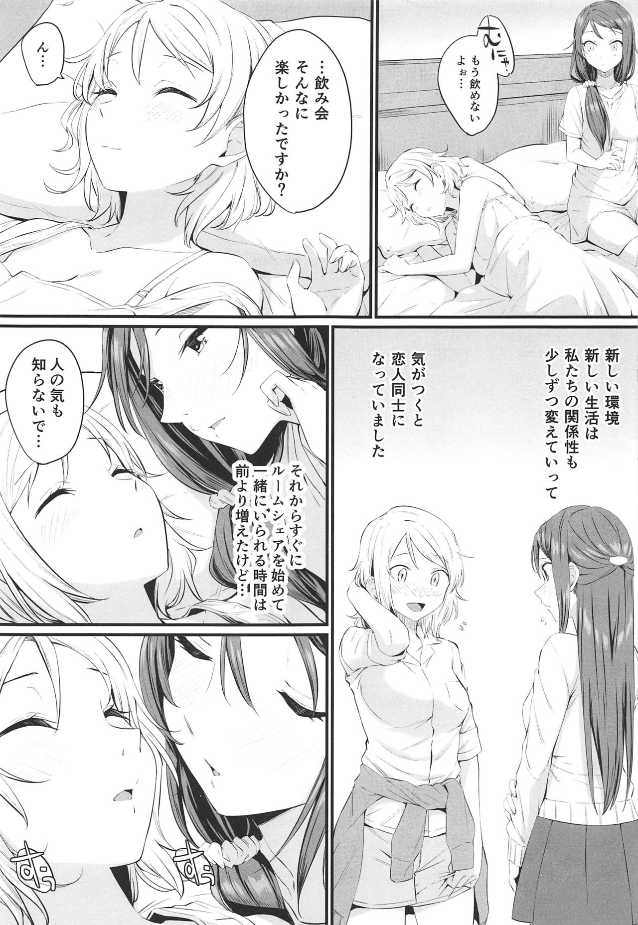Yakimochi  Symmetry page 6 full