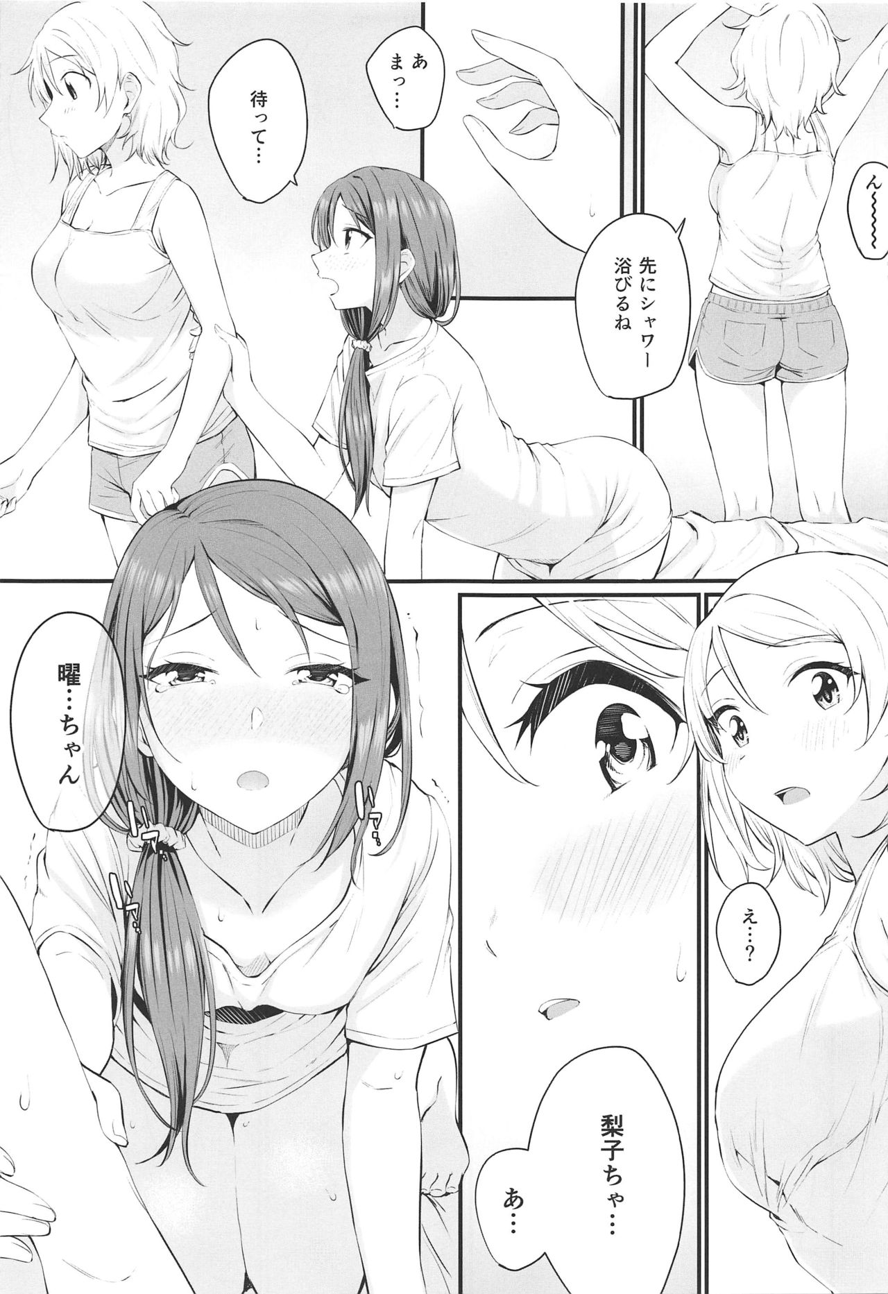 Yakimochi  Symmetry page 8 full