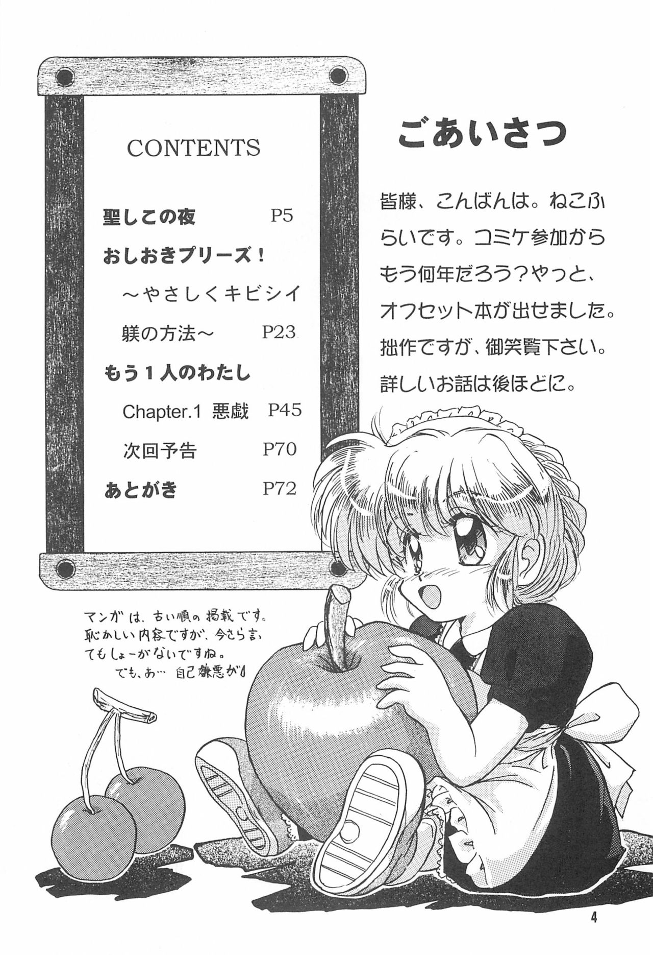 TOY BOX page 6 full