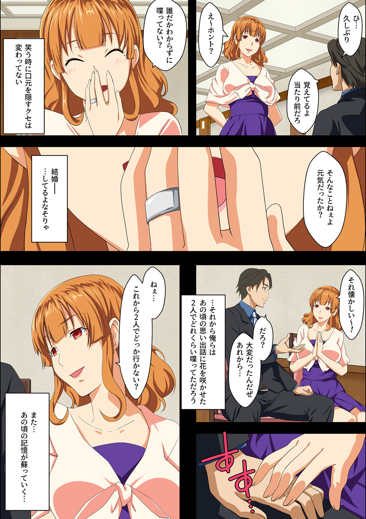 Seifuku Dousoukai ~10-nenburi ni Saikai Shita Gakusei Jidai no Motokano to~ page 4 full