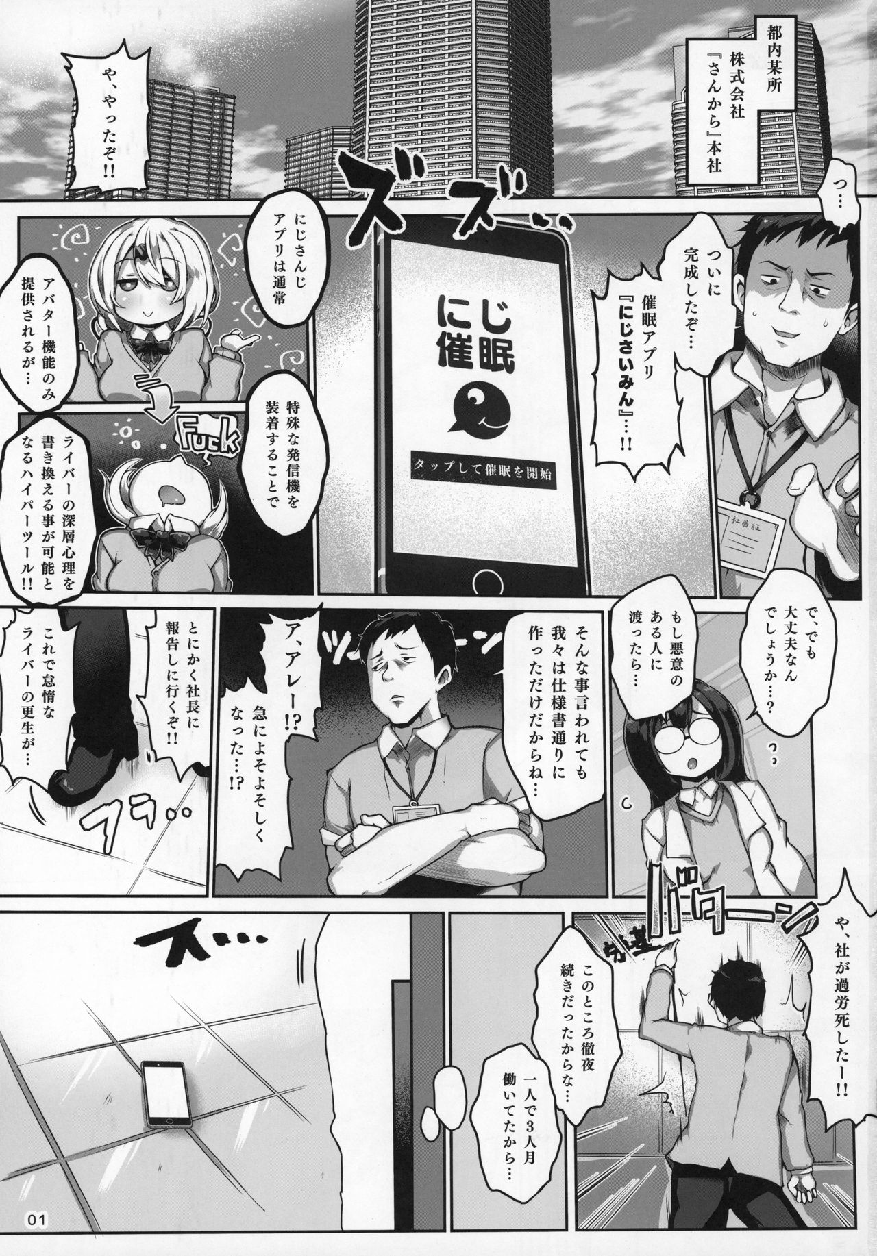 Niji Saimin page 2 full