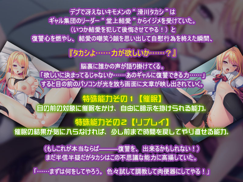 Saimin Replay ~Tetteiteki ni Owarasenai Fukushuu no Gal Chijoku~ page 3 full
