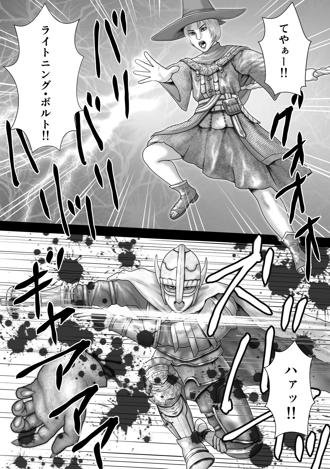 Boukensha-tachi no Yoru no Jijou page 2 full