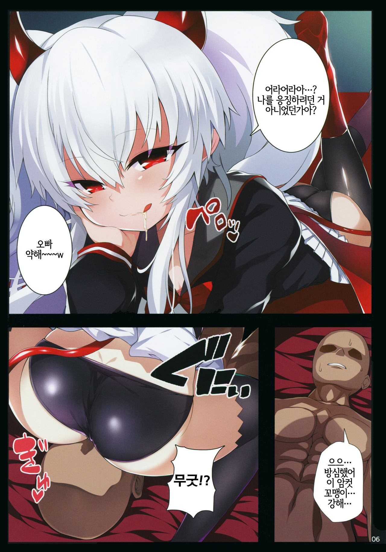 Gri Alo Pakopako | 그림 알로 파코파코 page 5 full