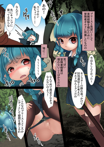 Slime ni Nacchatta Priest-chan no Junan cover