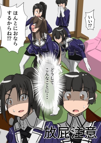 Onara Ashigara cover
