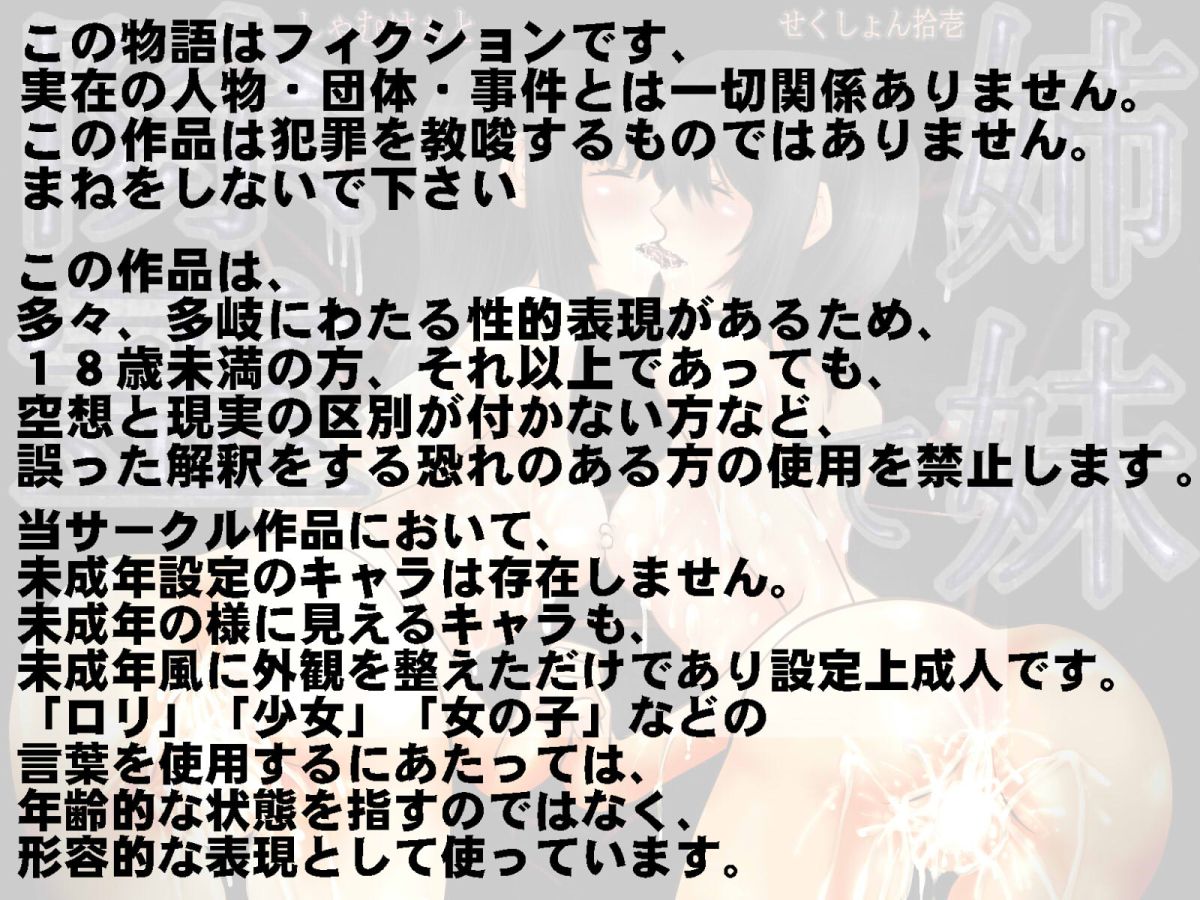Shimai de Jorei page 2 full
