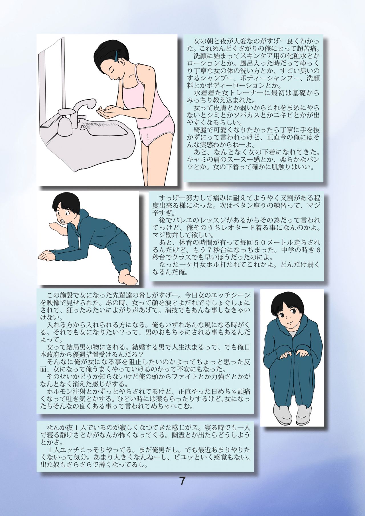 SEX CHANGE DIARY page 7 full
