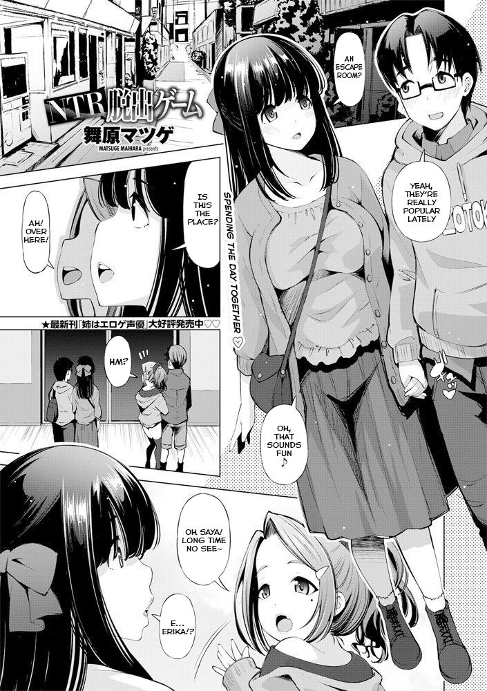 NTR Dasshutsu Game | NTR Escape Room page 1 full