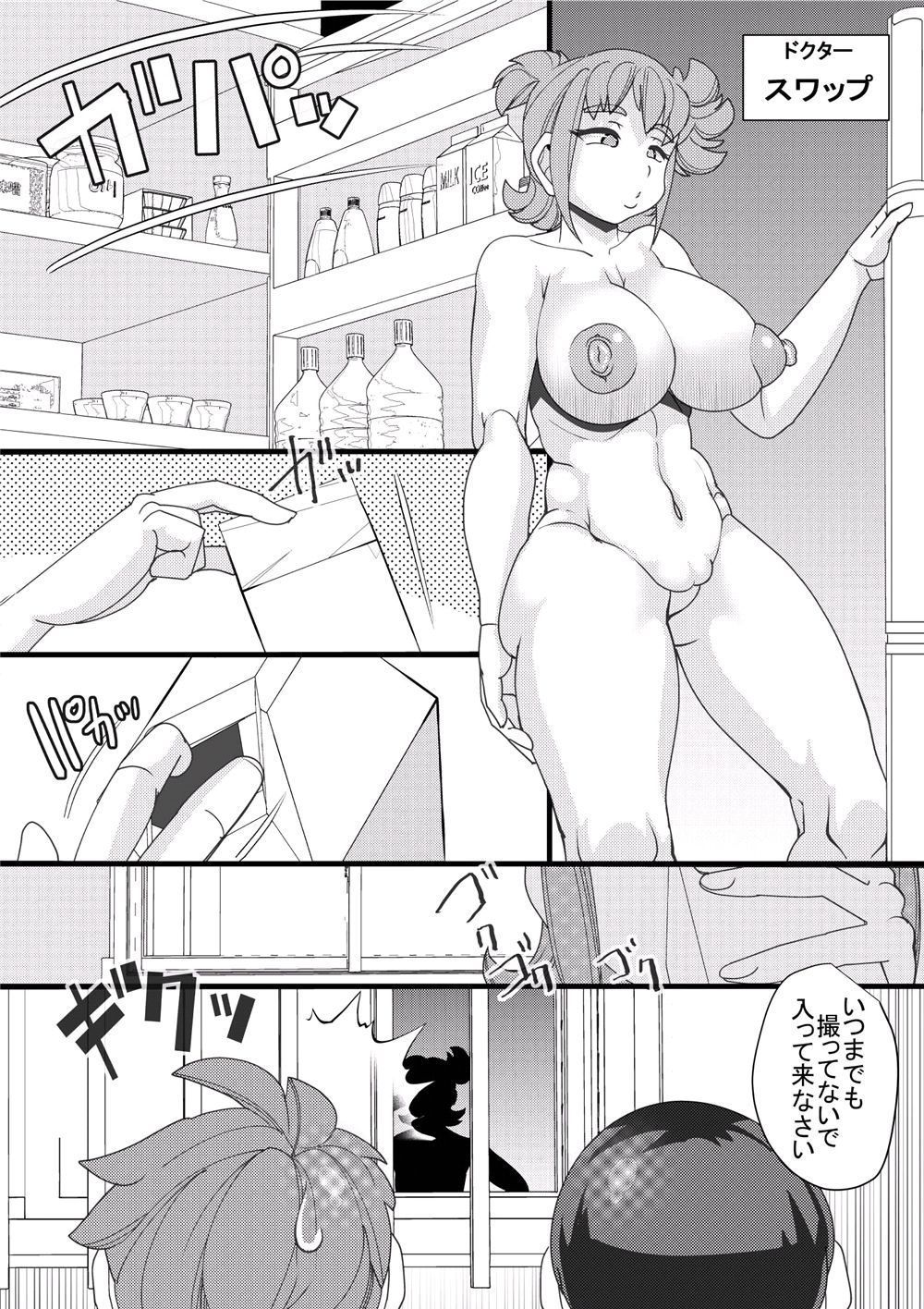 Haramachi Shucchoujo - Haramachi Branch Office page 6 full