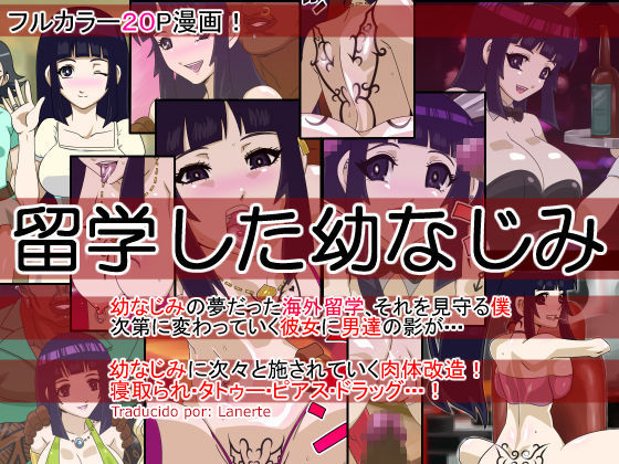 Ryuugaku Shita Osananajimi | My Childhood Friend Who Went to Study Abroad page 1 full