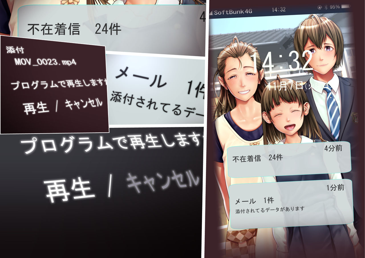 Ubawareta Kazoku Anata, Mitemasu ka...? Danna Mokunin no Dohentai Choukyou Haishin page 3 full