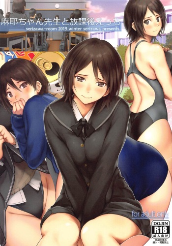 Maya-chan Sensei to Houkago Ecchi cover