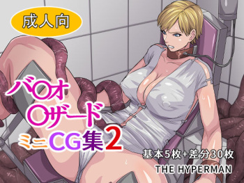 Biohazard Mini CG Shuu 2 cover