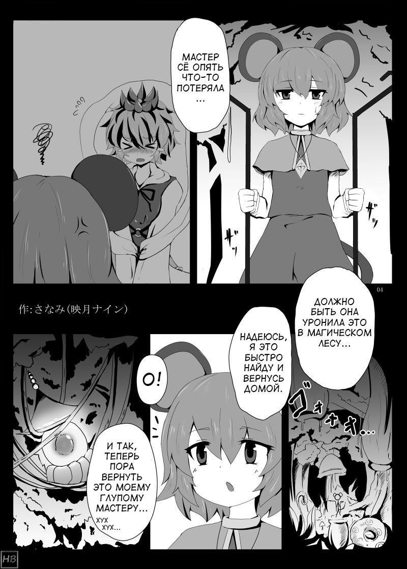 Canned Vore - Touhou Project Vore Stew Book By Various Artists page 4 full