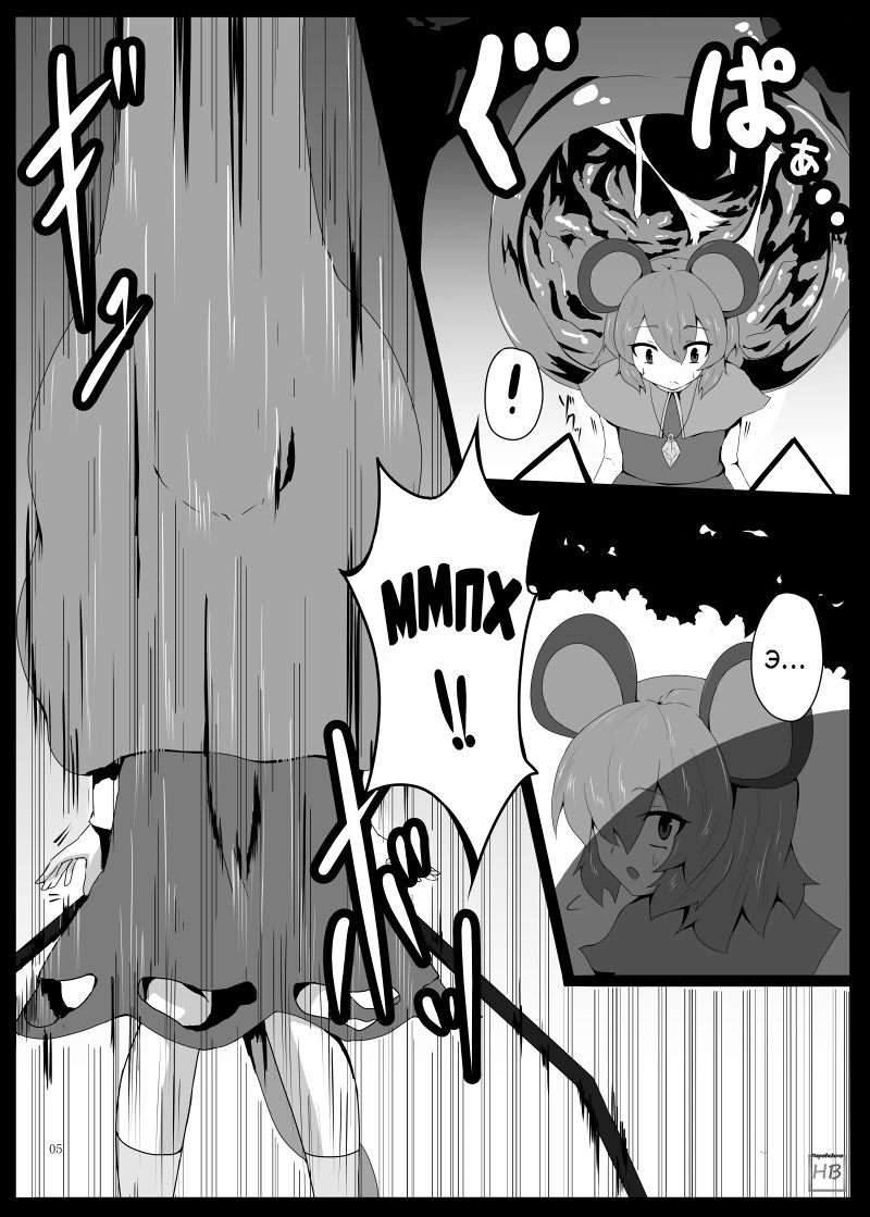 Canned Vore - Touhou Project Vore Stew Book By Various Artists page 5 full