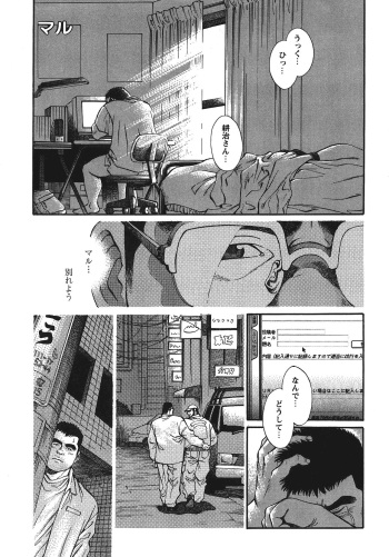 Maru cover