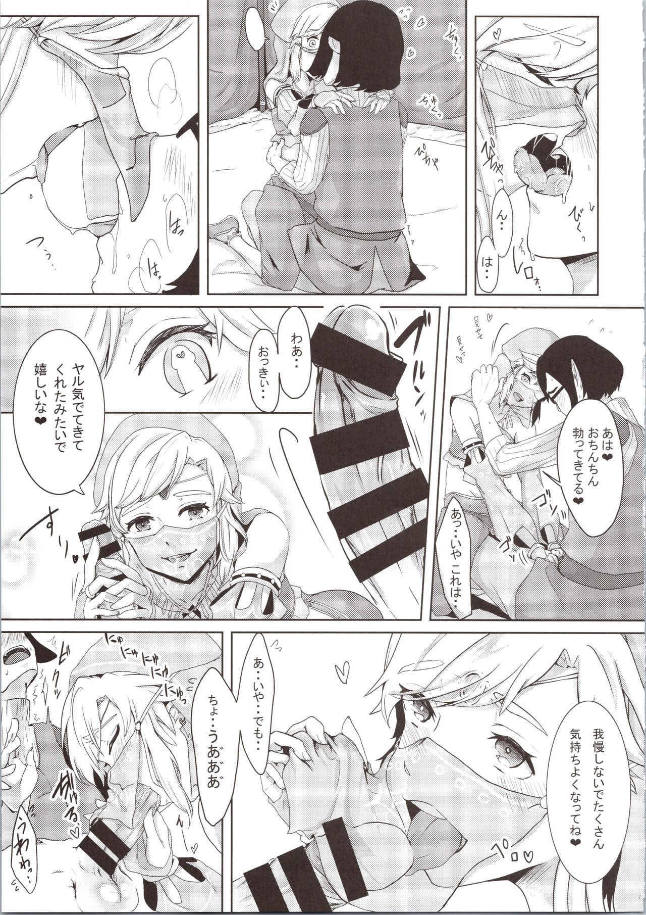 Yokujou Yuusha wa Sex ga Shitai page 9 full