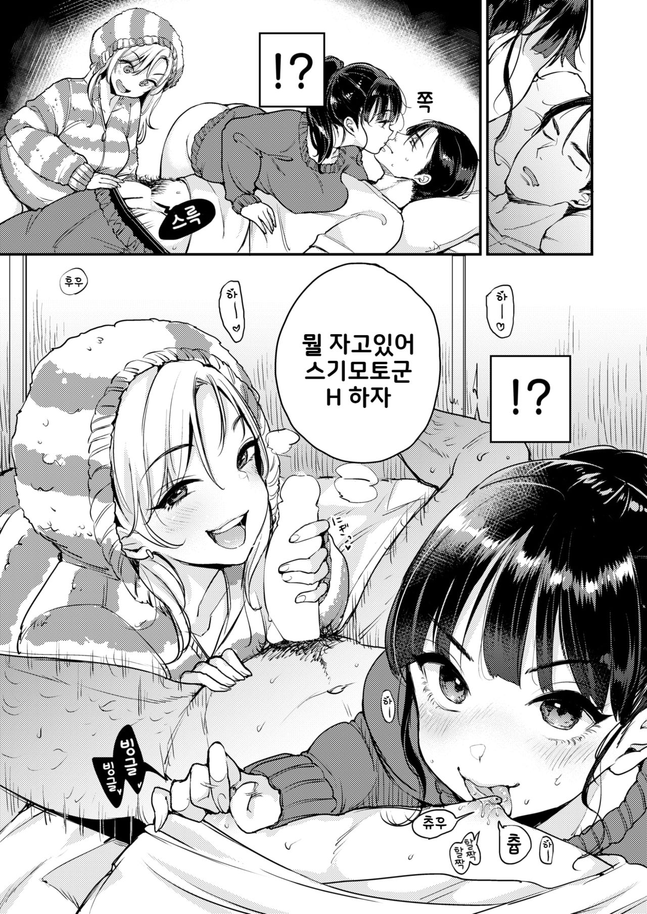 Fukuda-san-chi page 9 full