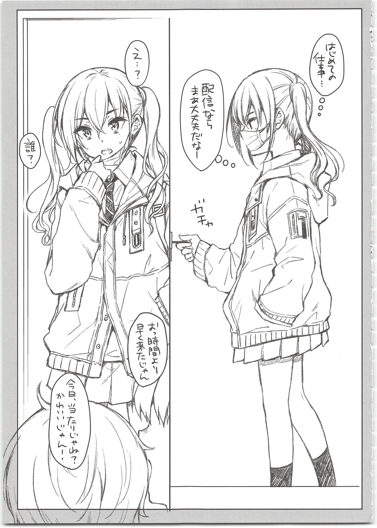 FREESIA page 5 full