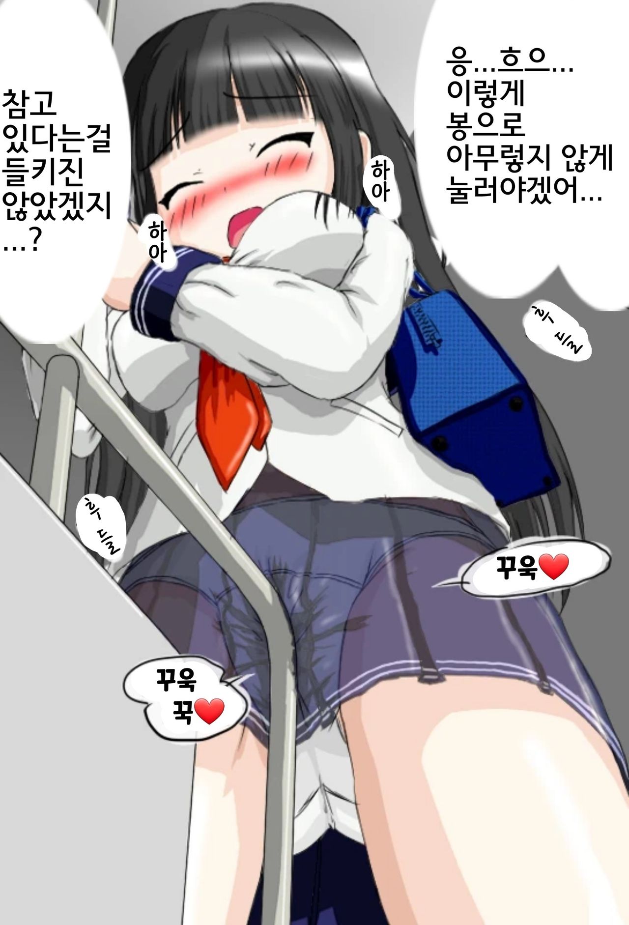 검은 머리의 한 여자아이가 노란 악마에게 괴롭힘을 당하다 page 10 full