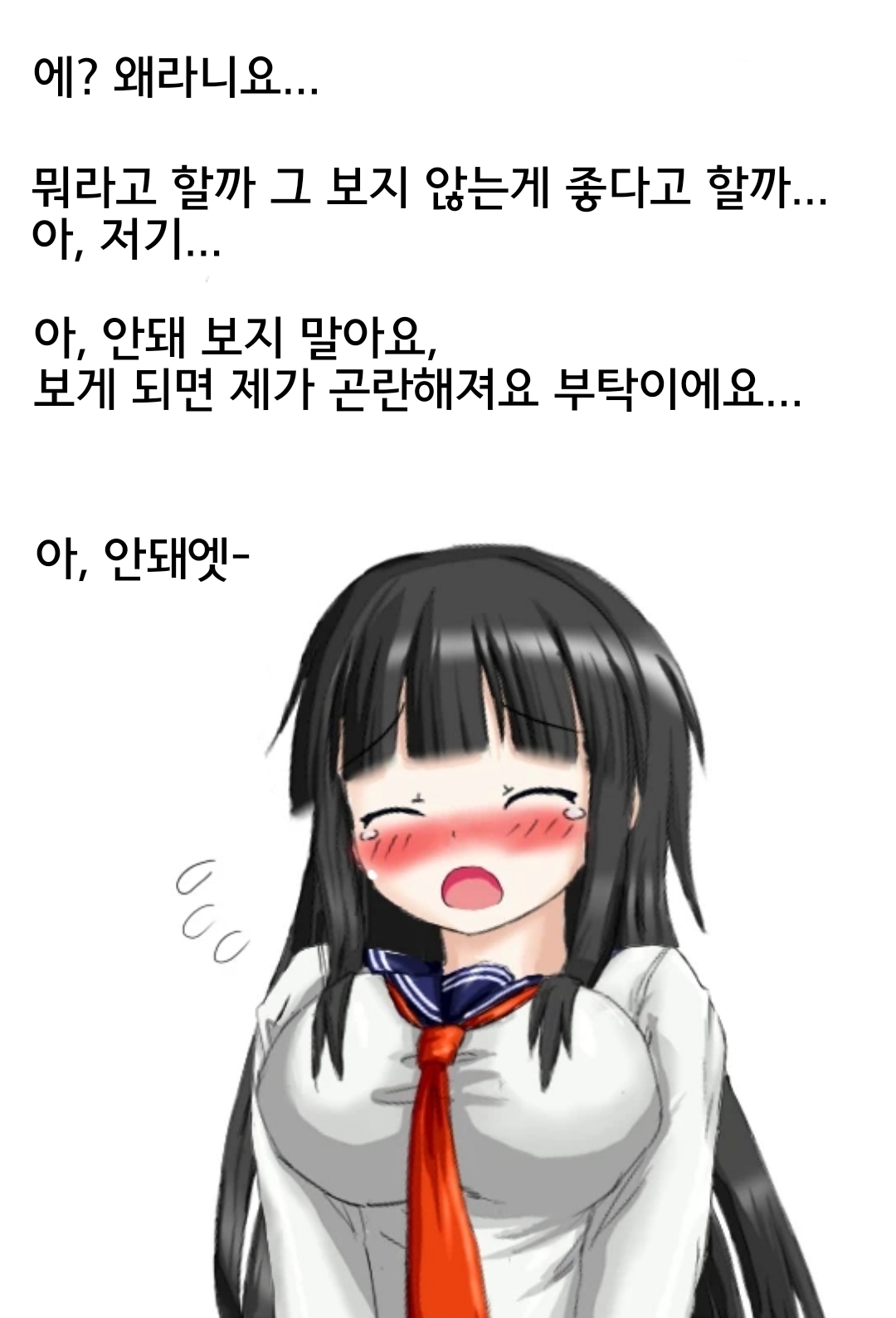 검은 머리의 한 여자아이가 노란 악마에게 괴롭힘을 당하다 page 2 full