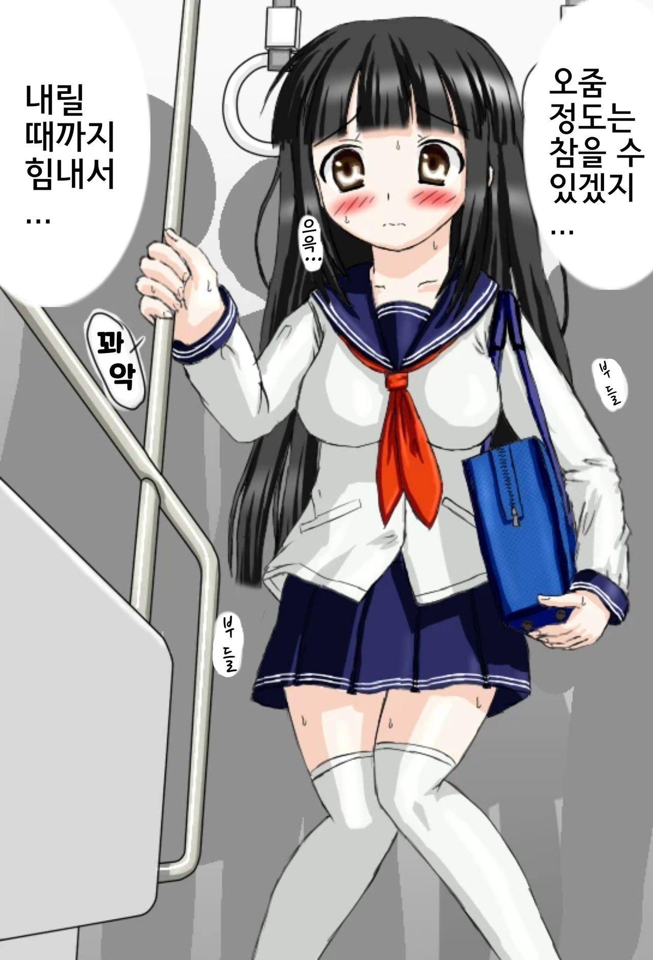 검은 머리의 한 여자아이가 노란 악마에게 괴롭힘을 당하다 page 4 full