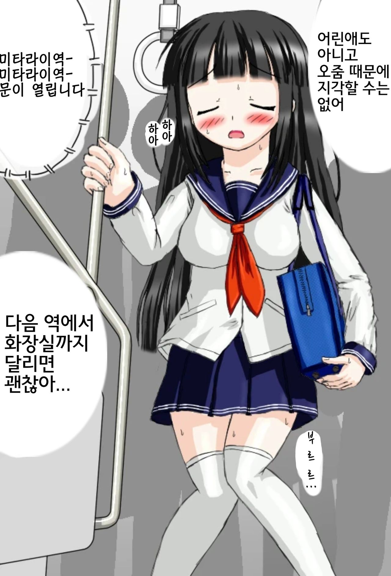 검은 머리의 한 여자아이가 노란 악마에게 괴롭힘을 당하다 page 6 full