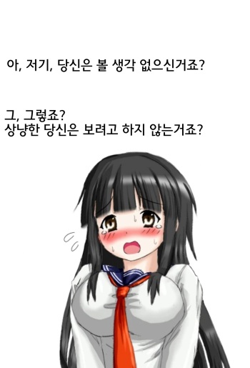 검은 머리의 한 여자아이가 노란 악마에게 괴롭힘을 당하다 cover