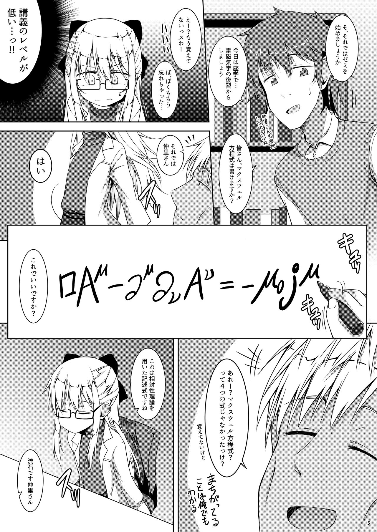 Blue Bird. page 4 full