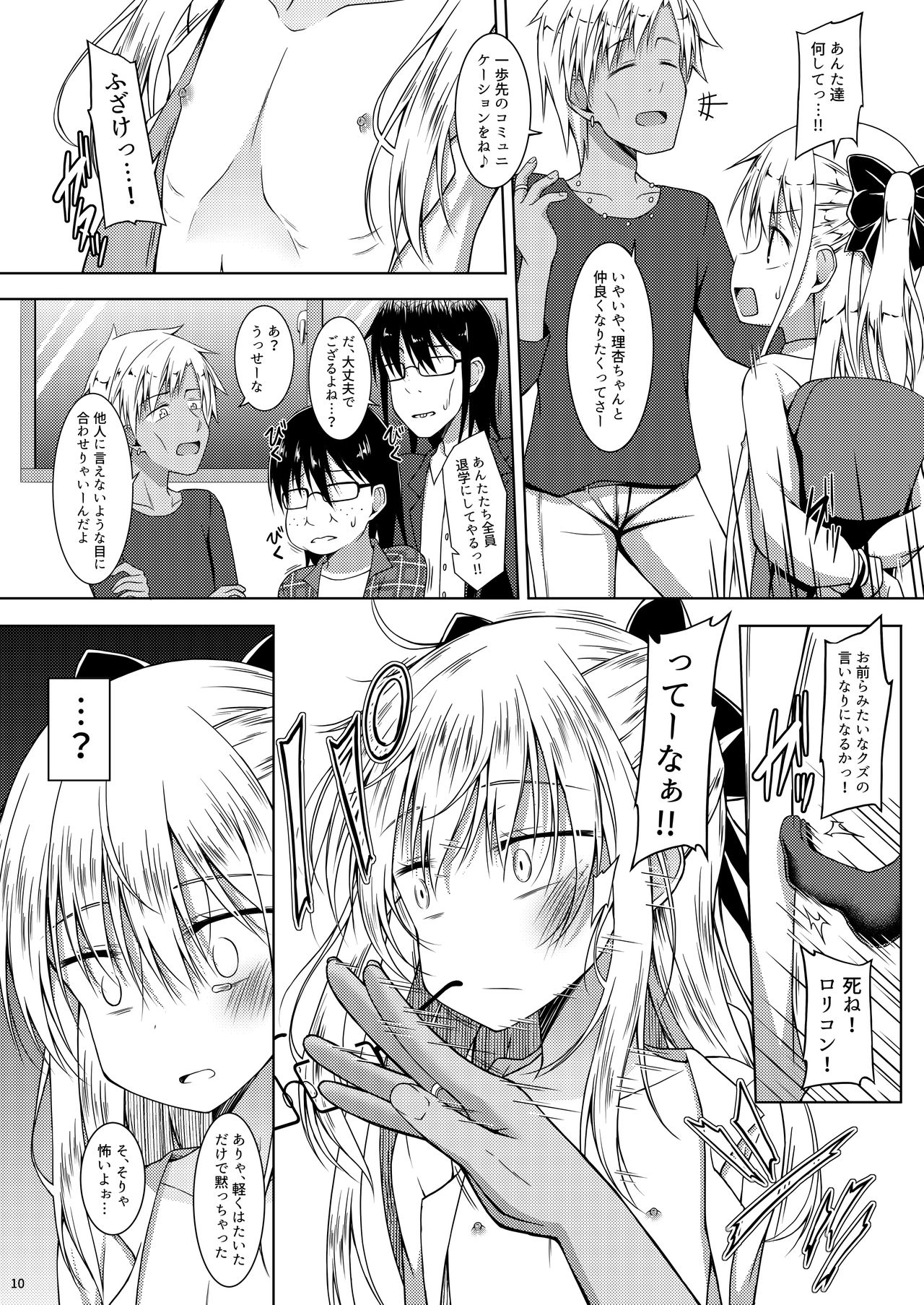 Blue Bird. page 9 full