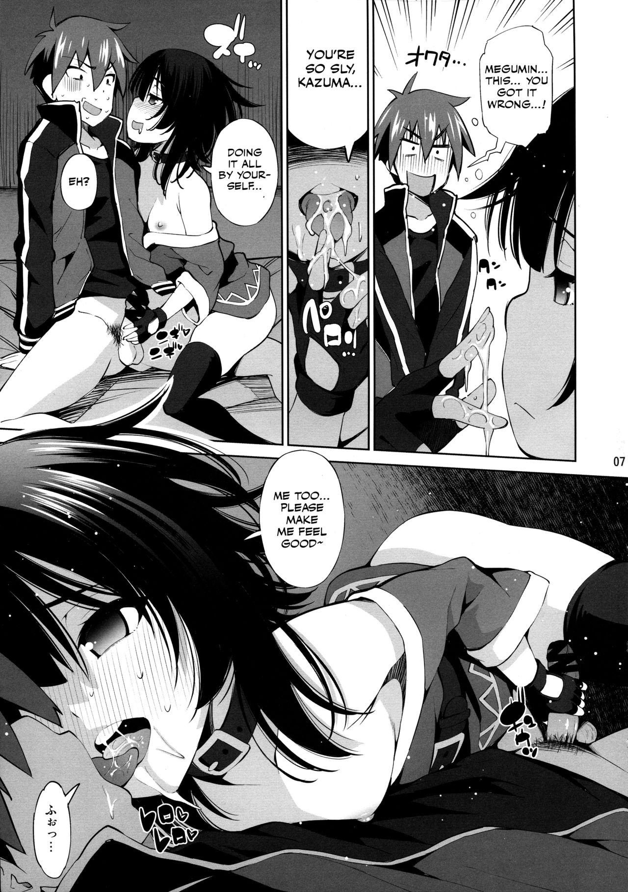 Kono Iyarashii Shimai ni Saimin o! page 6 full