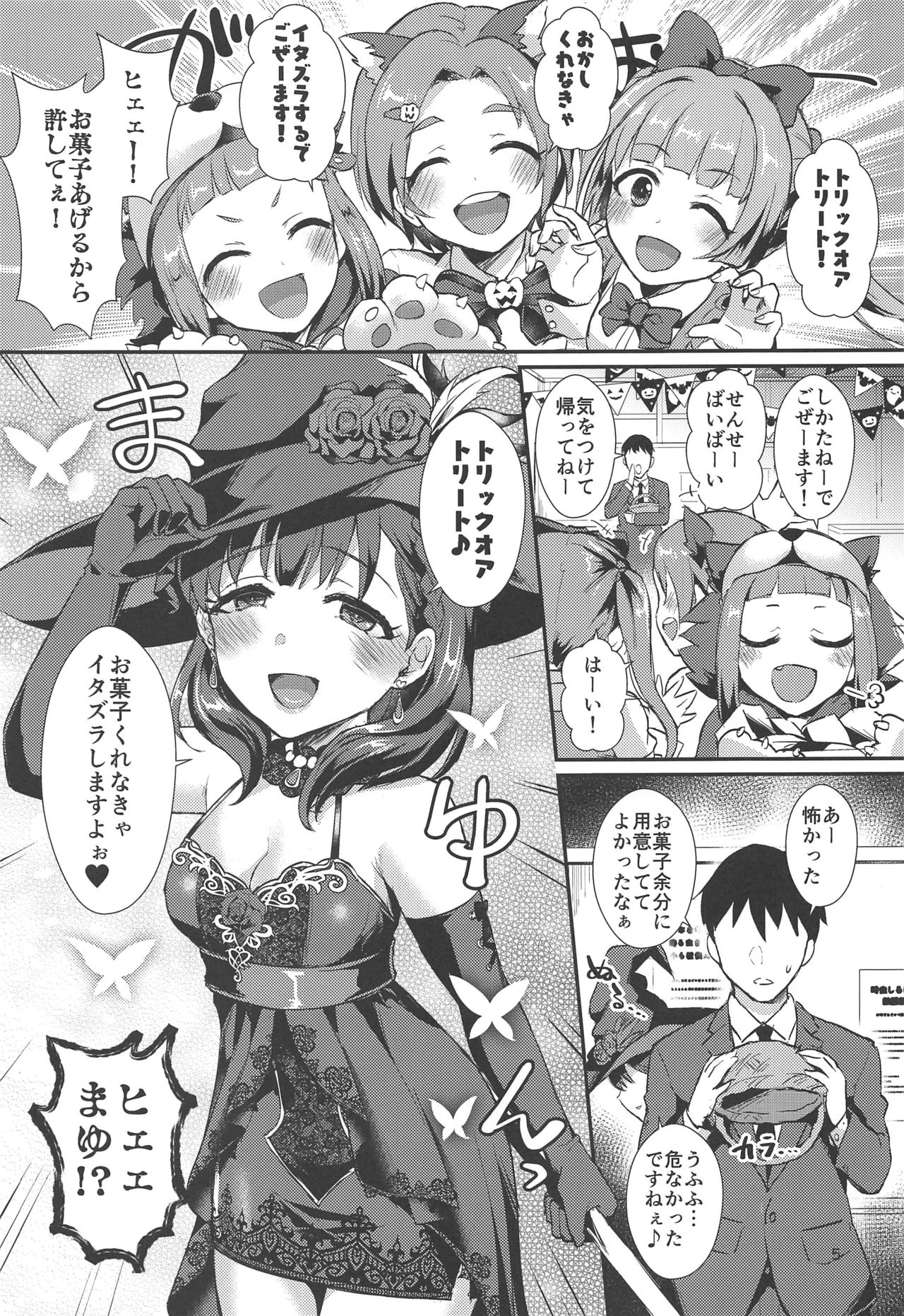 Trick or... page 4 full