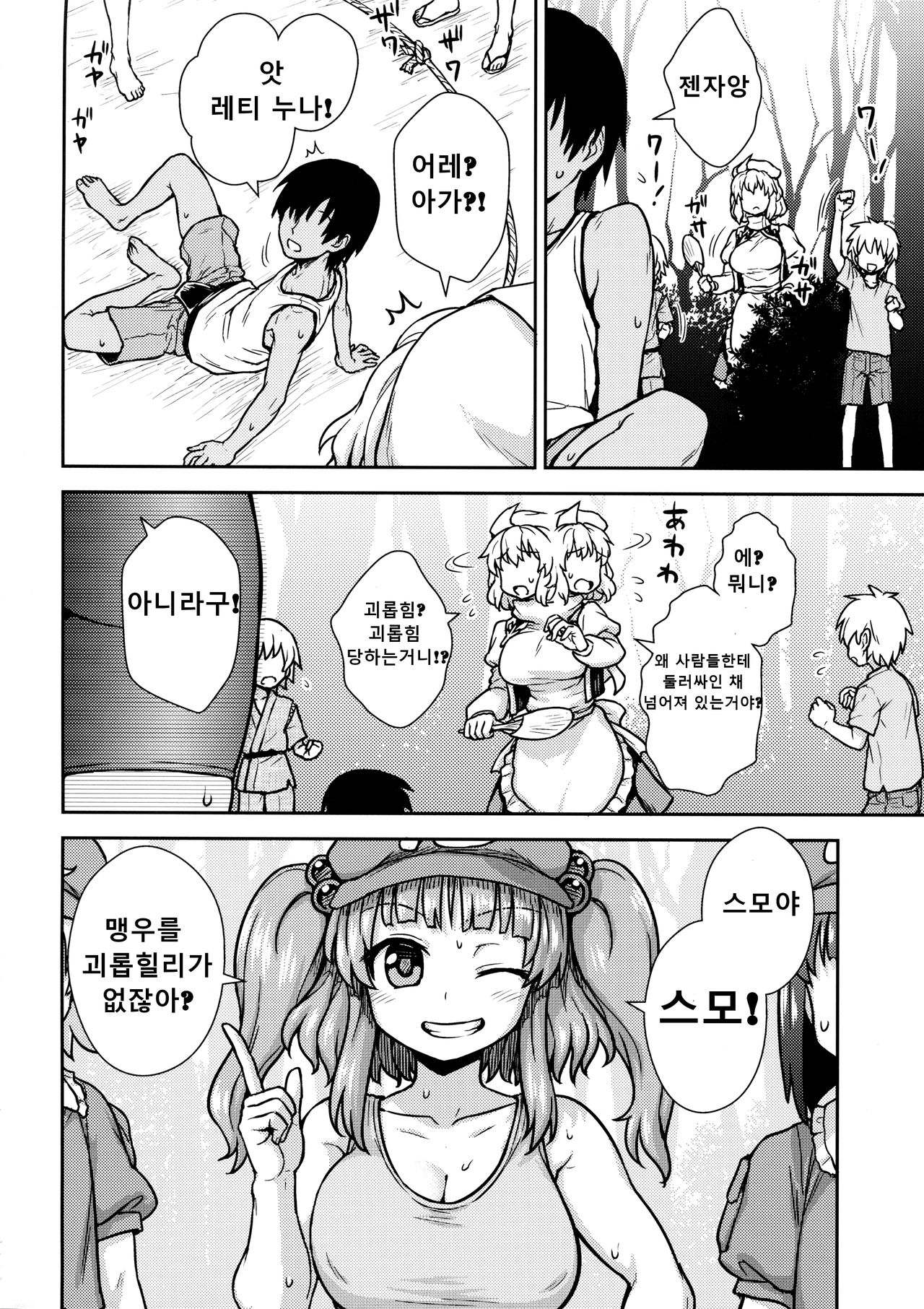 Kaettekita Manatsu no Letty-san page 3 full