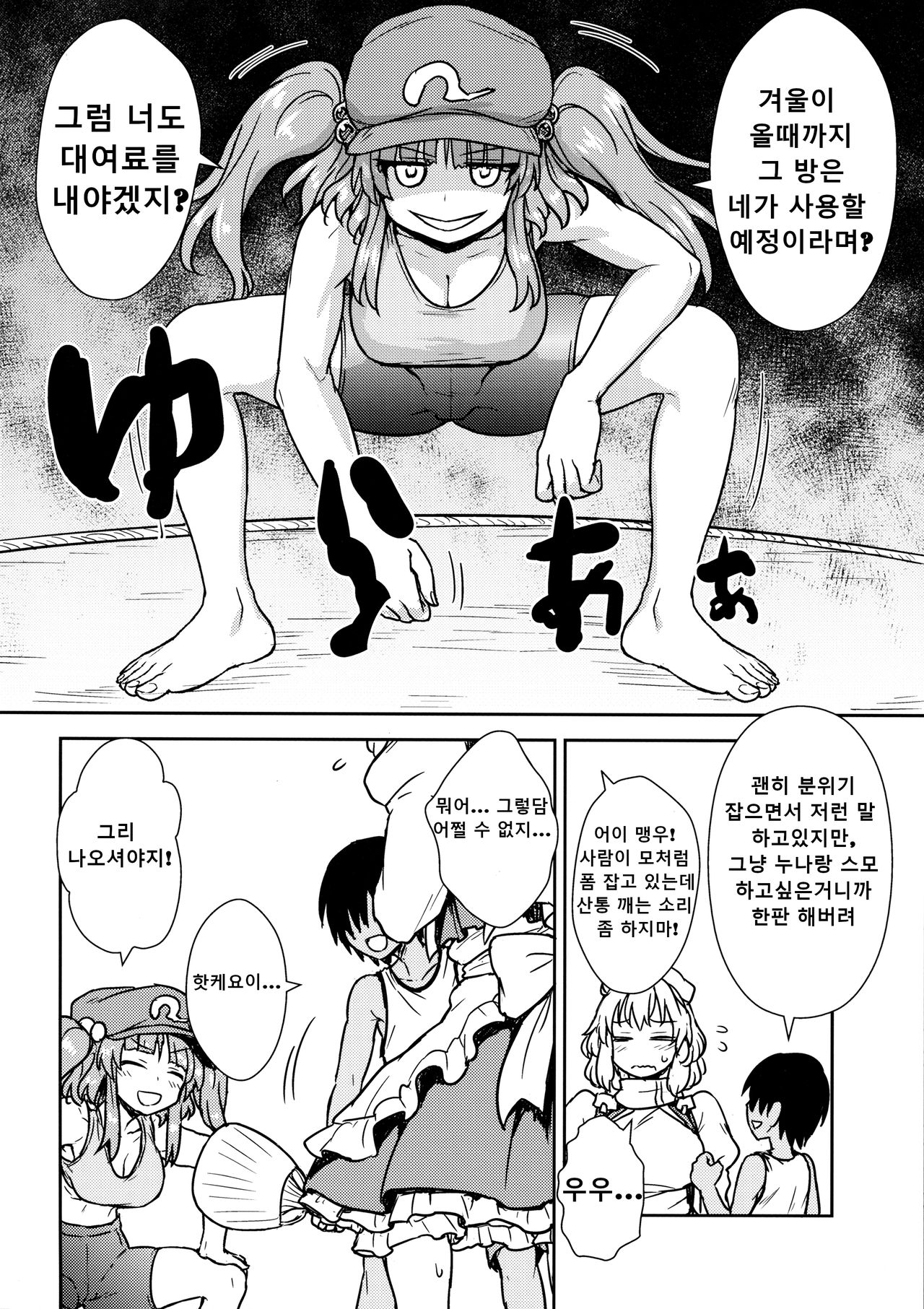 Kaettekita Manatsu no Letty-san page 5 full