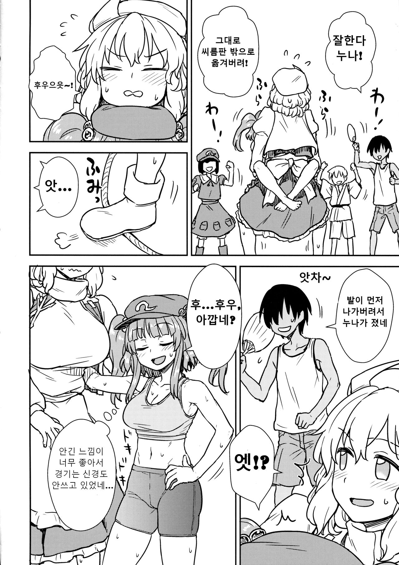 Kaettekita Manatsu no Letty-san page 7 full