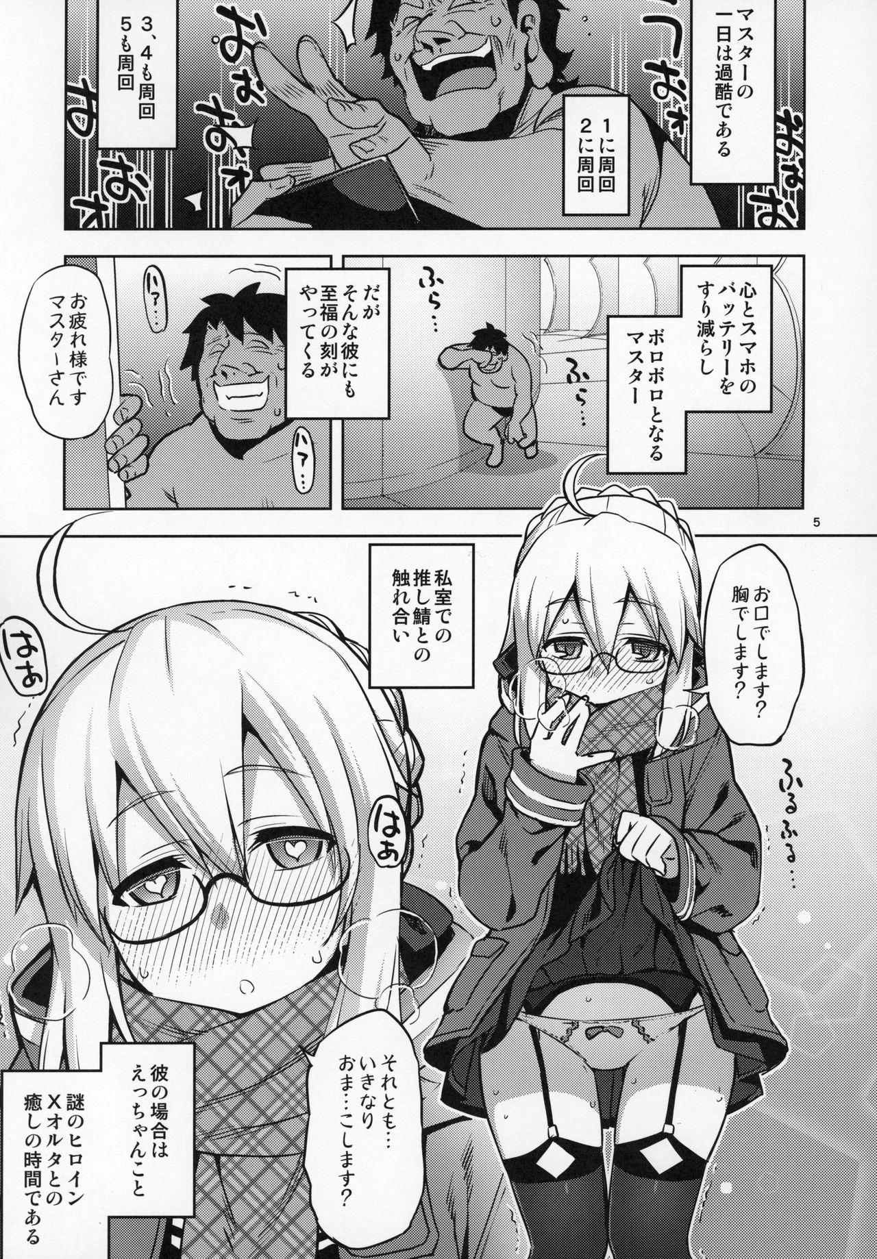RE-EX Ecchan no Tainai ni Buppa suru dake no Hon page 4 full
