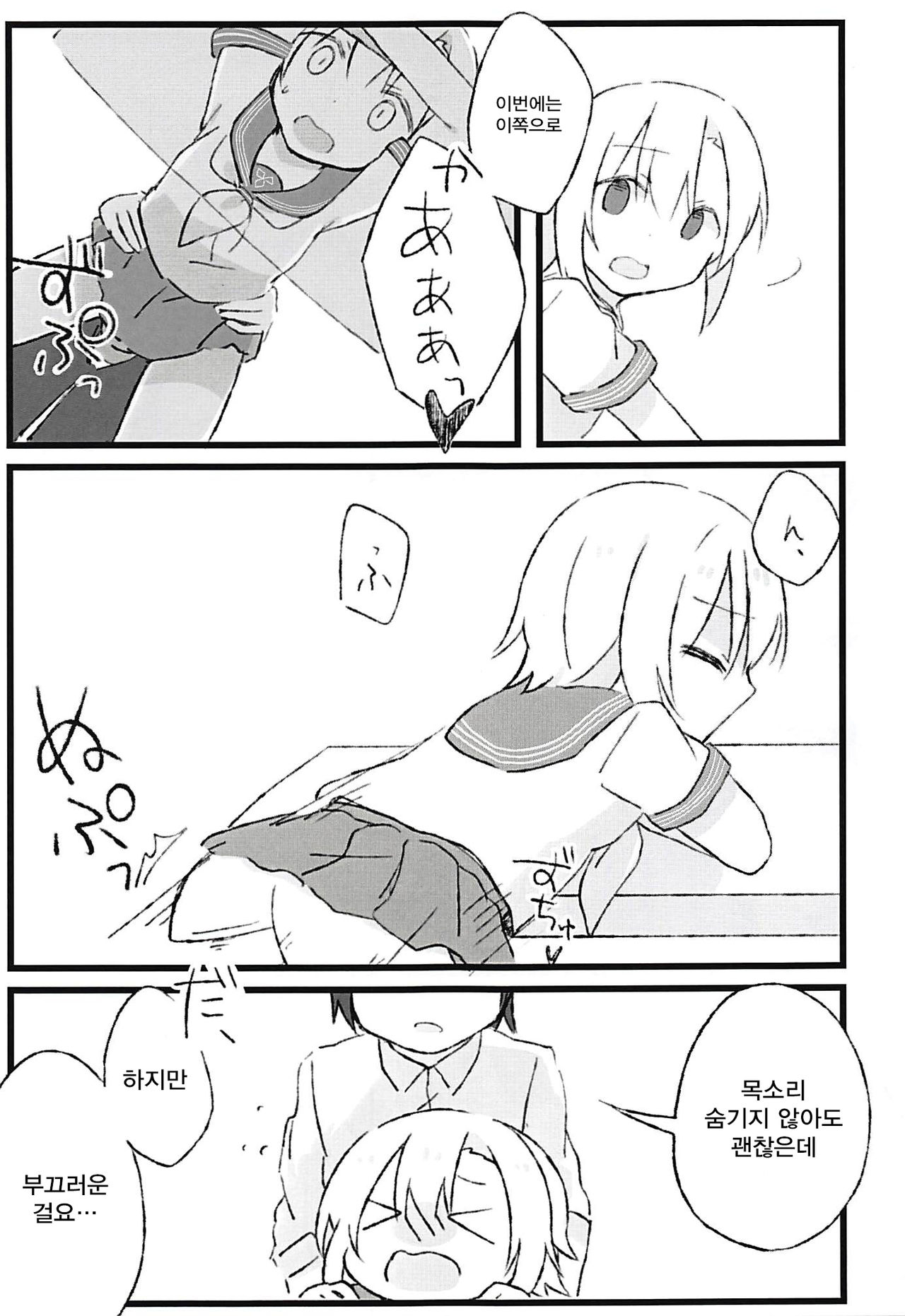 Seifuku Riina to Ecchi na Koto ga Shitai page 10 full