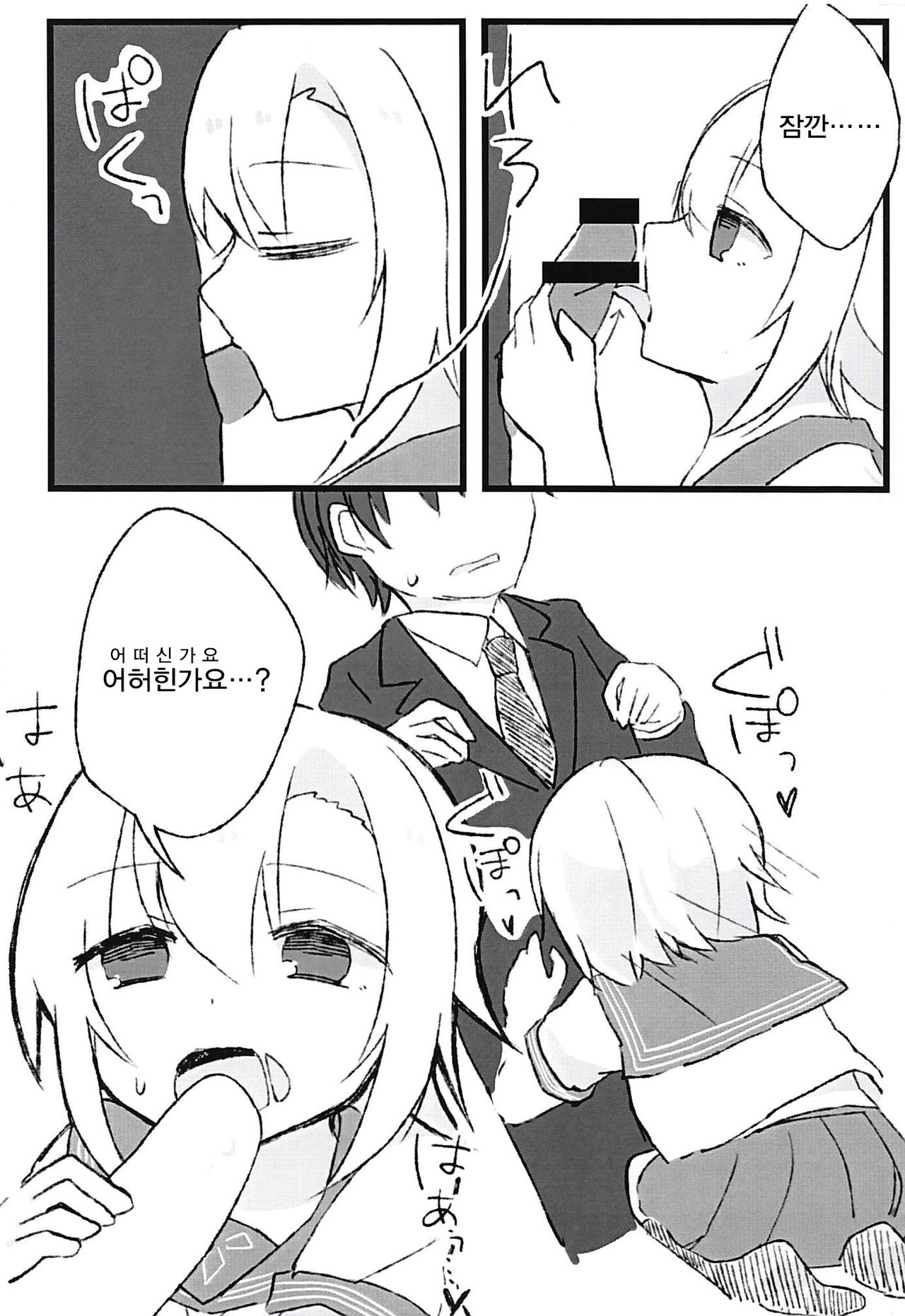 Seifuku Riina to Ecchi na Koto ga Shitai page 3 full