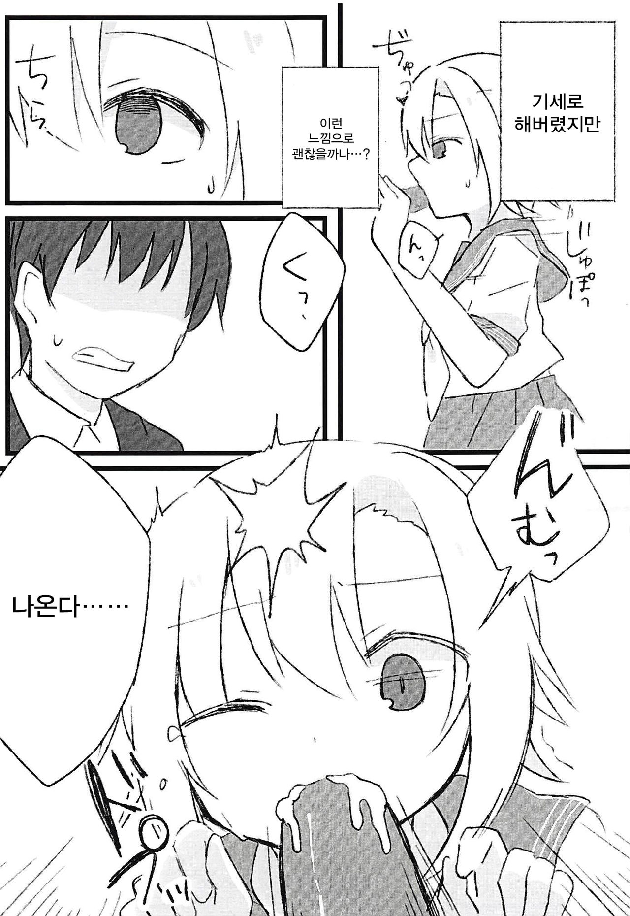 Seifuku Riina to Ecchi na Koto ga Shitai page 4 full