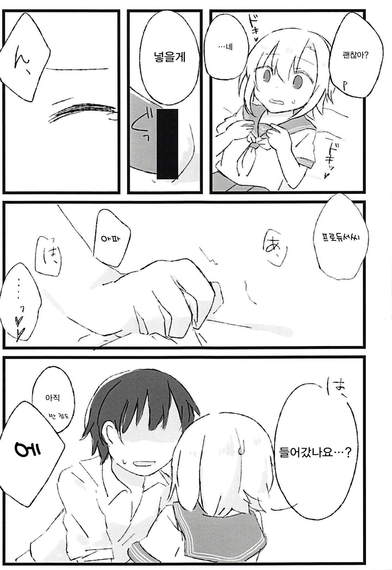 Seifuku Riina to Ecchi na Koto ga Shitai page 6 full