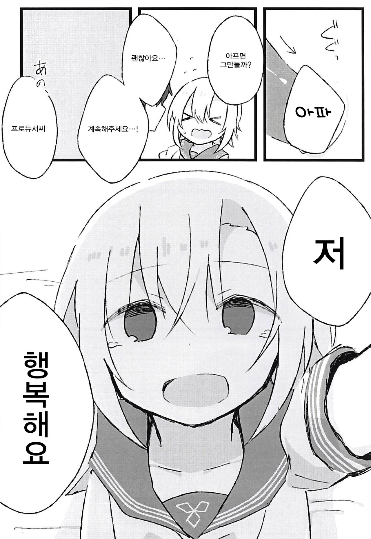 Seifuku Riina to Ecchi na Koto ga Shitai page 7 full