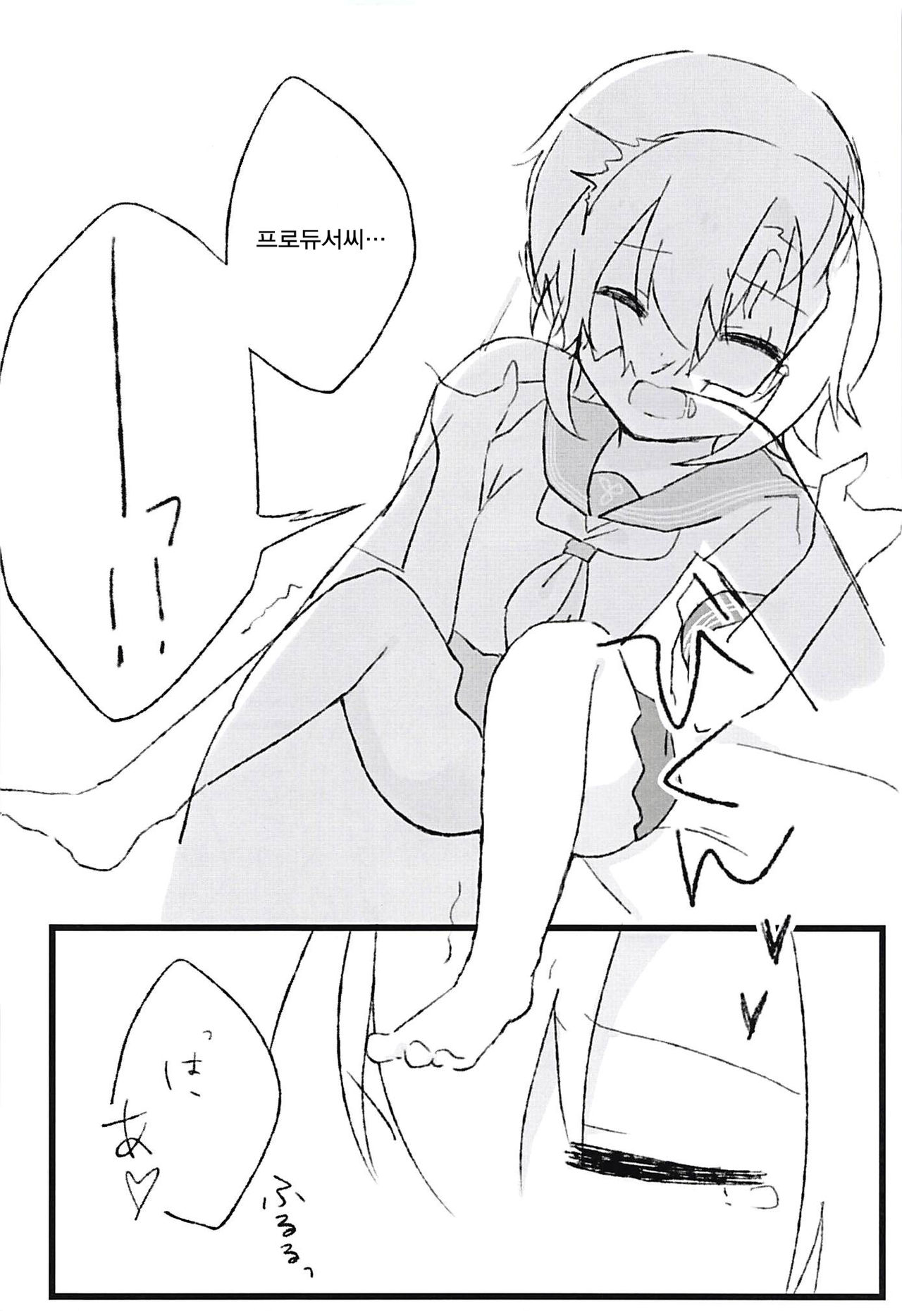 Seifuku Riina to Ecchi na Koto ga Shitai page 9 full